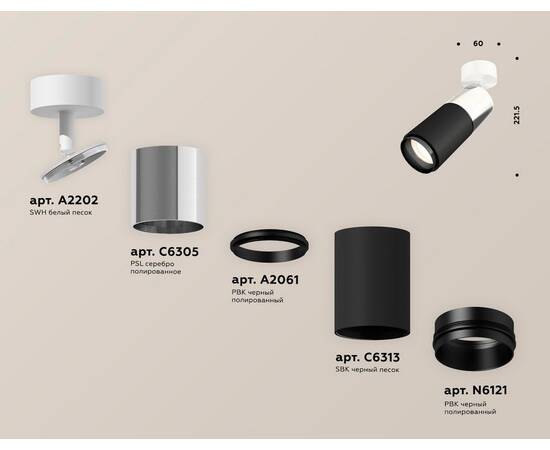 Спот Ambrella Light Techno Spot XM6313017 (A2202, C6305, A2061, C6313, N6121), изображение 2