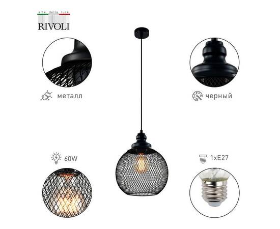 Подвесной светильник Rivoli Rebeca 5096-201 Б0055035, изображение 3