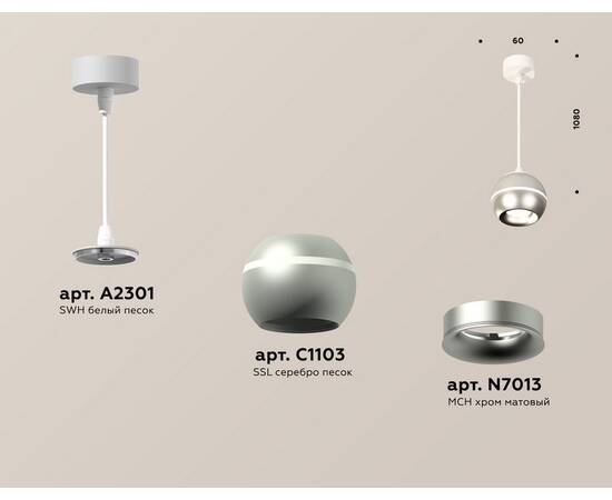 Подвесной светильник Ambrella Light Techno Spot XP1103001 (A2301, C1103, N7013), изображение 3