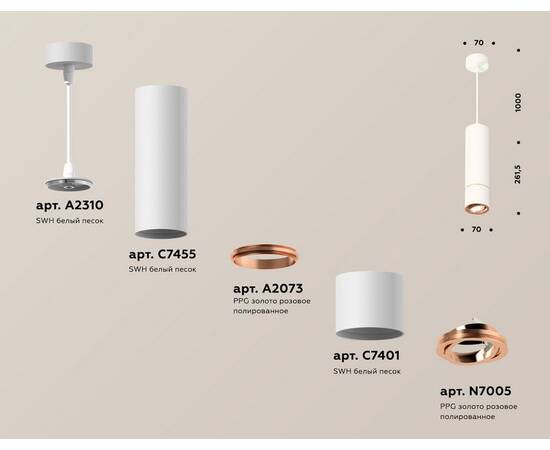 Подвесной светильник Ambrella Light Techno Spot XP7401055 (A2310, C7455, A2073, C7401, N7005), изображение 3