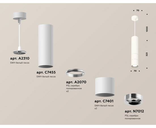 Подвесной светильник Ambrella Light Techno Spot XP7401070 (A2310, C7455, A2070, C7401, N7012), изображение 3