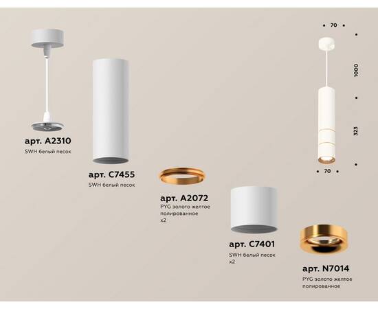 Подвесной светильник Ambrella Light Techno Spot XP7401090 (A2310, C7455, A2072, C7401, N7014), изображение 3