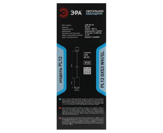 Подвесной светильник ЭРА PL12 GX53 WH/SL Б0048543, изображение 2