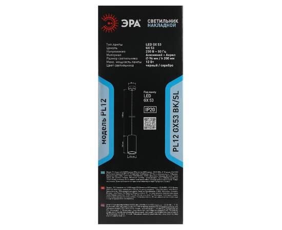 Подвесной светильник ЭРА PL12 GX53 BK/SL Б0048544, изображение 2