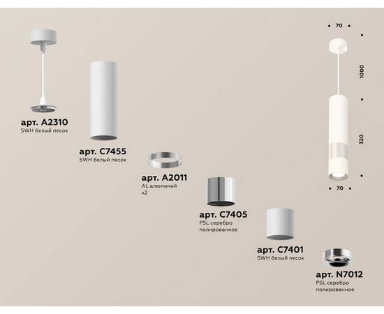 Подвесной светильник Ambrella Light Techno Spot XP7401110 (A2310, C7455, A2011, C7405, C7401, N7012), изображение 3