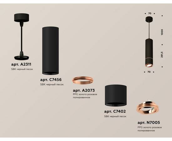 Подвесной светильник Ambrella Light Techno Spot XP7402055 (A2311, C7456, A2073, C7402, N7005), изображение 3