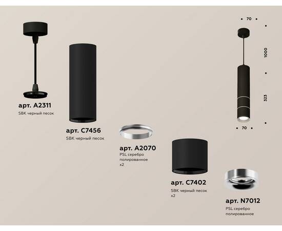 Подвесной светильник Ambrella Light Techno Spot XP7402070 (A2311, C7456, A2070, C7402, N7012), изображение 3