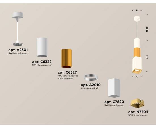 Подвесной светильник Ambrella Light Techno Spot XP7820015 (A2301, C6322, C6327, A2010, C7820, N7704), изображение 3