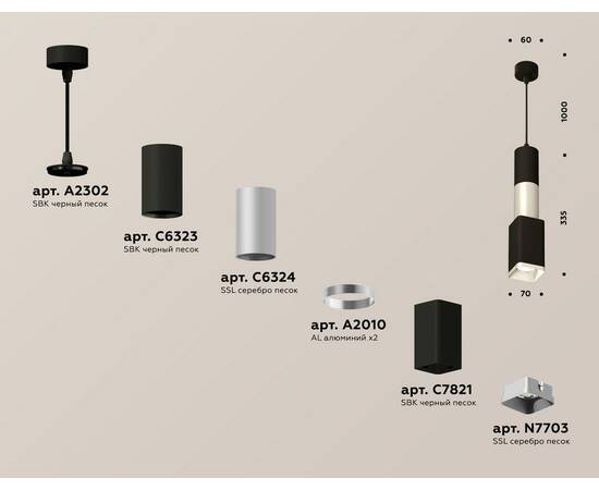 Подвесной светильник Ambrella Light Techno Spot XP7821010 (A2302, C6323, C6324, A2010, C7821, N7703), изображение 3