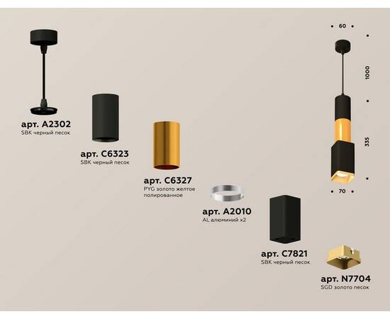 Подвесной светильник Ambrella Light Techno Spot XP7821015 (A2302, C6323, C6327, A2010, C7821, N7704), изображение 3