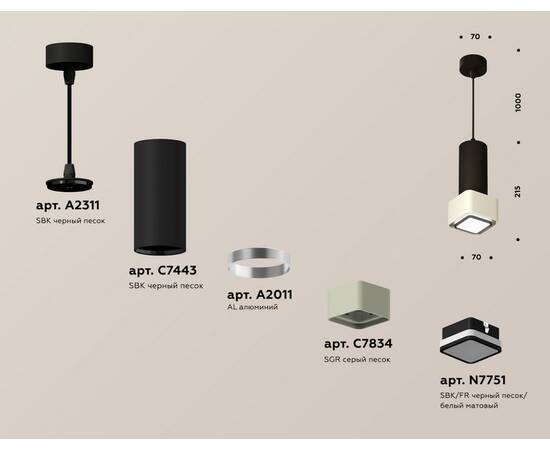 Подвесной светильник Ambrella Light Techno Spot XP7834002 (A2311, C7443, A2011, C7834, N7751), изображение 3