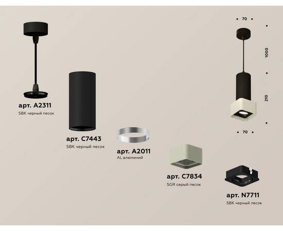 Подвесной светильник Ambrella Light Techno Spot XP7834003 (A2311, C7443, A2011, C7834, N7711), изображение 3