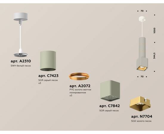 Подвесной светильник Ambrella Light Techno Spot XP7842010 (A2310, C7423, A2072, C7842, N7704), изображение 2