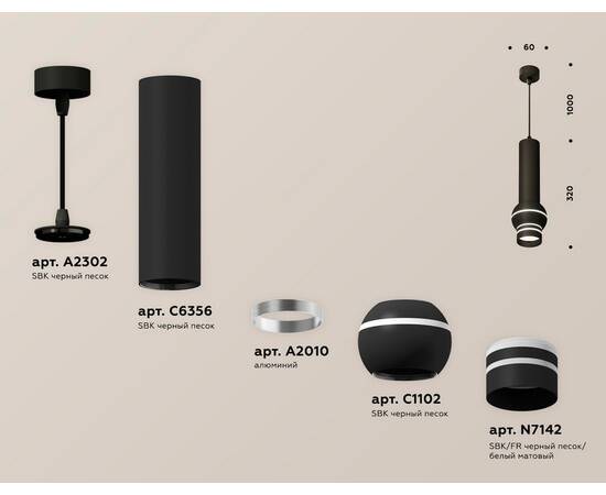 Подвесной светильник Ambrella Light Techno Spot XP11020011 (A2302, C6356, A2010, C1102, N7142), изображение 3