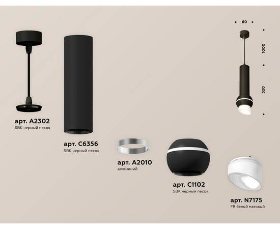 Подвесной светильник Ambrella Light Techno Spot XP11020012 (A2302, C6356, A2010, C1102, N7175), изображение 3
