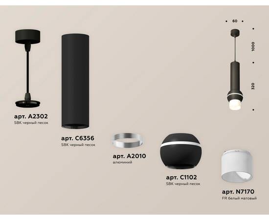 Подвесной светильник Ambrella Light Techno Spot XP11020013 (A2302, C6356, A2010, C1102, N7170), изображение 3
