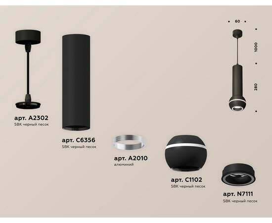 Подвесной светильник Ambrella Light Techno Spot XP11020014 (A2302, C6356, A2010, C1102, N7111), изображение 3