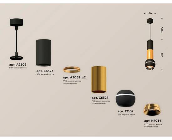 Подвесной светильник Ambrella Light Techno Spot XP11020030 (A2302, C6323, A2062x2, C6327, C1102, N70, изображение 3
