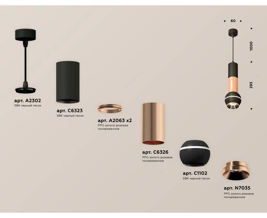 Подвесной светильник Ambrella Light Techno Spot XP11020040 (A2302, C6323, A2063x2, C6326, C1102, N70, изображение 3
