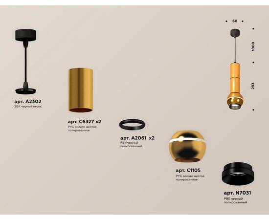 Подвесной светильник Ambrella Light Techno Spot XP1105010 (A2302, C6327x2, A2061x2, C1105, N7031), изображение 3