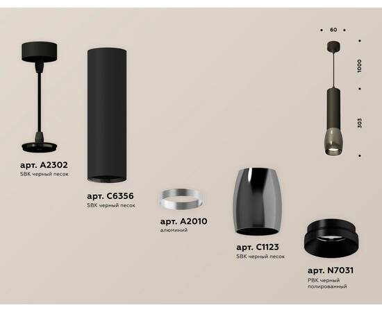 Подвесной светильник Ambrella Light Techno Spot XP1123001 (A2302, C6356, A2010, C1123, N7031), изображение 3