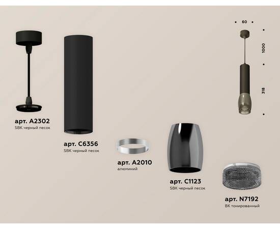 Подвесной светильник Ambrella Light Techno Spot XP1123005 (A2302, C6356, A2010, C1123, N7192), изображение 3