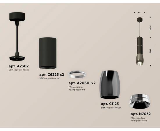 Подвесной светильник Ambrella Light Techno Spot XP1123010 (A2302, C6323x2, A2060x2, C1123, N7032), изображение 3