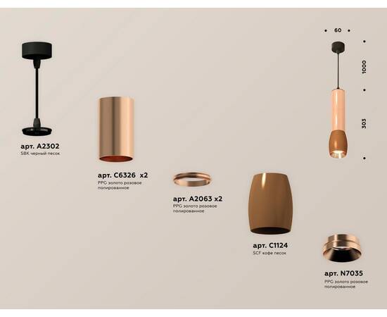 Подвесной светильник Ambrella Light Techno Spot XP1124001 (A2302, C6326x2, A2063x2, C1124, N7035), изображение 3