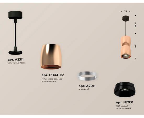 Подвесной светильник Ambrella Light Techno Spot XP1144010 (A2311, C1144x2, A2011, N7031), изображение 2