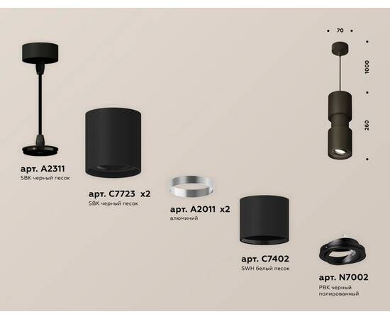 Подвесной светильник Ambrella Light Techno Spot XP7723030 (A2311, C7723x2, A2011x2, C7402, N7002), изображение 2
