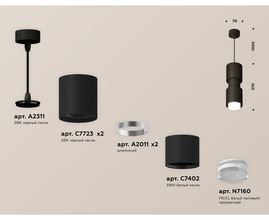 Подвесной светильник Ambrella Light Techno Spot XP7723031 (A2311, C7723x2, A2011x2, C7402, N7160), изображение 3