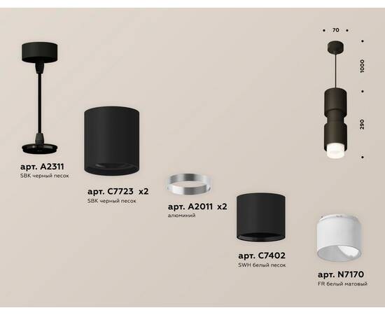 Подвесной светильник Ambrella Light Techno Spot XP7723032 (A2311, C7723x2, A2011x2, C7402, N7170), изображение 2