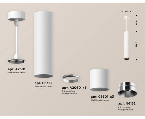 Подвесной светильник Ambrella Light Techno Spot XP6301001 (A2301, C6355, A2060x3, C6301x3, N6132), изображение 3