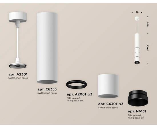 Подвесной светильник Ambrella Light Techno Spot XP6301010 (A2301, C6355, A2061x3, C6301x3, N6131), изображение 3