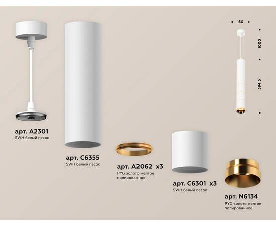 Подвесной светильник Ambrella Light Techno Spot XP6301020 (A2301, C6355, A2062x3, C6301x3, N6134), изображение 3