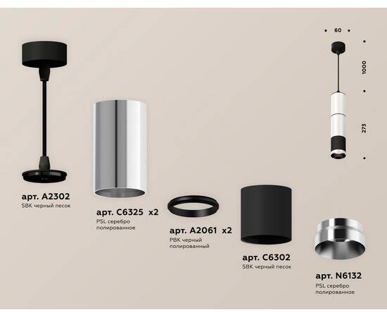 Подвесной светильник Ambrella Light Techno Spot XP6302001 (A2302, C6325x2, A2061x2, C6302, N6132), изображение 3