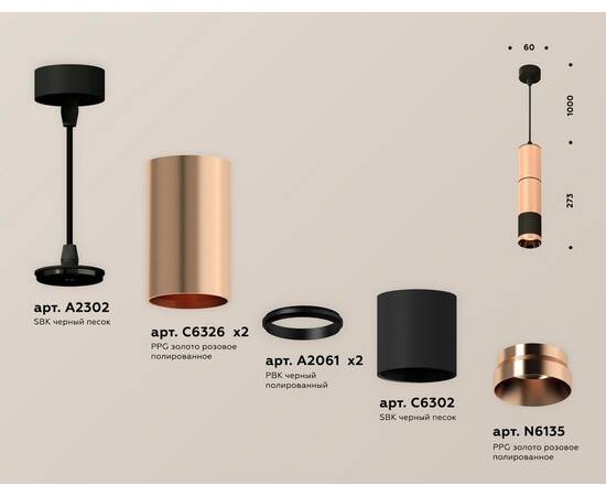 Подвесной светильник Ambrella Light Techno Spot XP6302010 (A2302, C6326x2, A2061x2, C6302, N6135), изображение 3