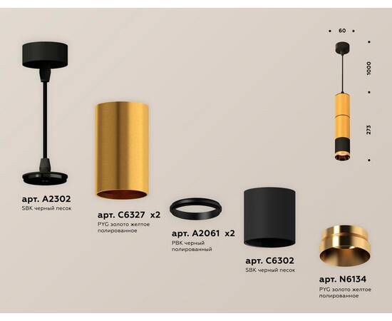 Подвесной светильник Ambrella Light Techno Spot XP6302020 (A2302, C6327x2, A2061x2, C6302, N6134), изображение 3