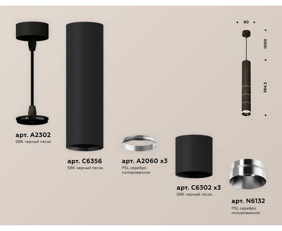 Подвесной светильник Ambrella Light Techno Spot XP6302030 (A2302, C6356, A2060x3, C6302x3, N6132), изображение 3