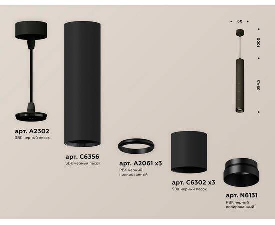 Подвесной светильник Ambrella Light Techno Spot XP6302040 (A2302, C6356, A2061x3, C6302x3, N6131), изображение 3