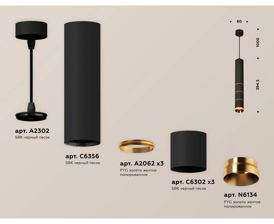 Подвесной светильник Ambrella Light Techno Spot XP6302050 (A2302, C6356, A2062x3, C6302x3, N6134), изображение 3