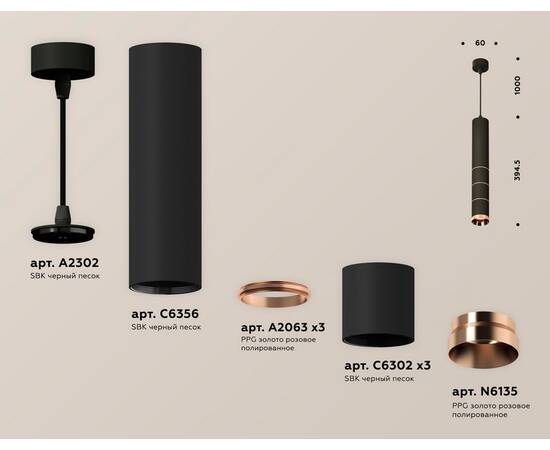 Подвесной светильник Ambrella Light Techno Spot XP6302060 (A2302, C6356, A2063x3, C6302x3, N6135), изображение 3