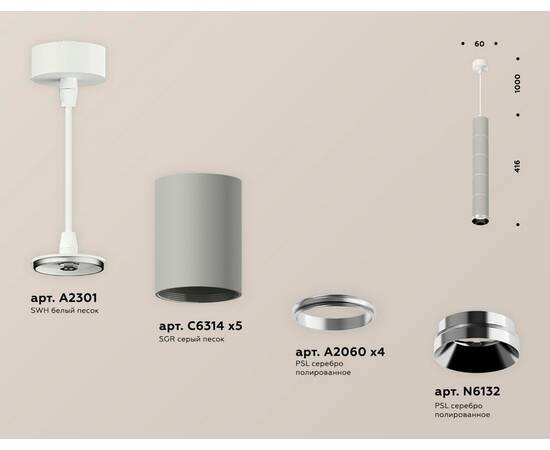 Подвесной светильник Ambrella Light Techno Spot XP6314001 (A2301, C6314x5, A2060x4, N6132), изображение 3