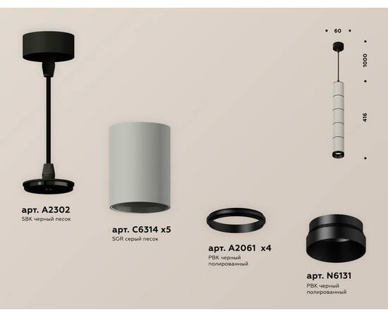 Подвесной светильник Ambrella Light Techno Spot XP6314020 (A2302, C6314x5, A2061x4, N6131), изображение 3