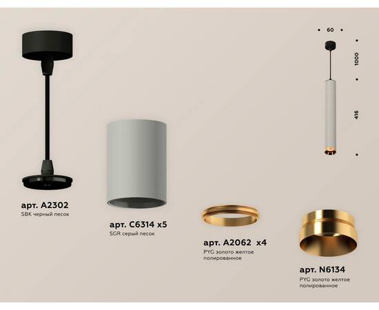 Подвесной светильник Ambrella Light Techno Spot XP6314030 (A2302, C6314x5, A2062x4, N6134), изображение 3