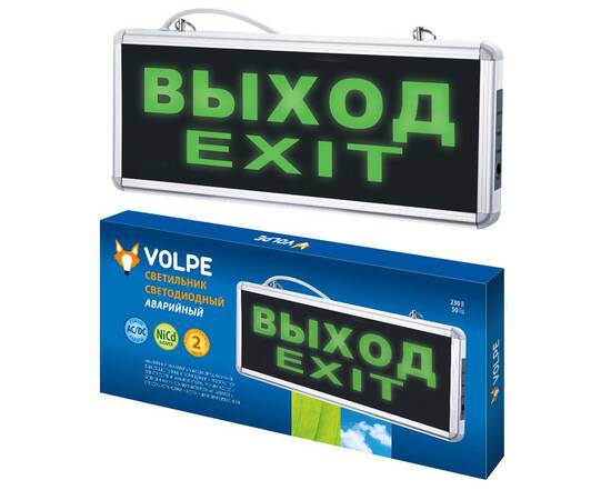 Аварийный светодиодный светильник Volpe ULR-Q411 1W GREEN/SILVER ВЫХОД/EXIT