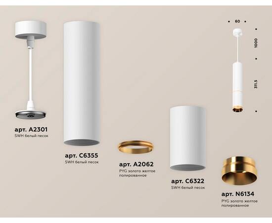 Подвесной светильник Ambrella Light Techno Spot XP6322020 (A2301, C6355, A2062, C6322, N6134), изображение 3