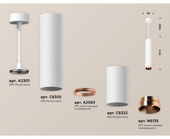 Подвесной светильник Ambrella Light Techno Spot XP6322030 (A2301, C6355, A2063, C6322, N6135), изображение 2