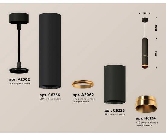 Подвесной светильник Ambrella Light Techno Spot XP6323020 (A2302, C6356, A2062, C6323, N6134), изображение 3