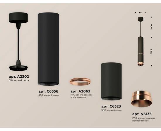 Подвесной светильник Ambrella Light Techno Spot XP6323030 (A2302, C6356, A2063, C6323, N6135), изображение 2